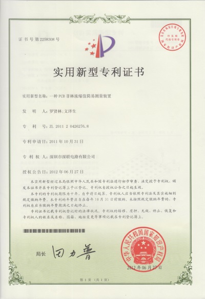 一種PCB菲林漲縮值簡(jiǎn)易測(cè)量裝置