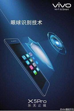 手機(jī)FPC廠商帶你了解vivo眼球識別技術(shù)