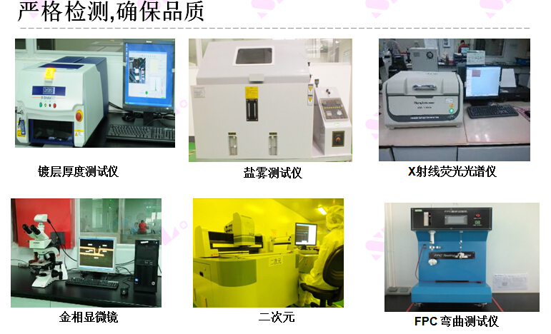 柔性線路板無鉛助焊劑的特點、問題與對策