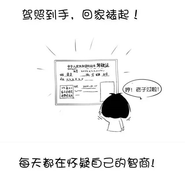 只能說(shuō)：愛(ài)過(guò)！汽車fpc講述考駕照是一種怎樣的體驗(yàn)？