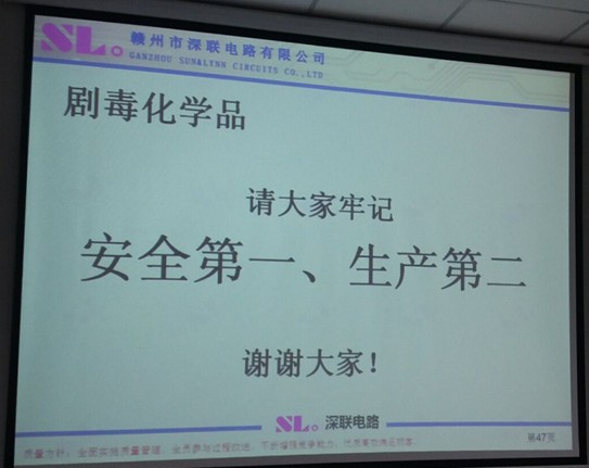 防劇毒，電路板廠警鐘長(zhǎng)鳴