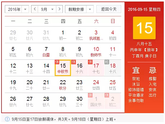 中秋小長(zhǎng)假即將“駕到”，深聯(lián)FPC廠請(qǐng)您提前備貨！
