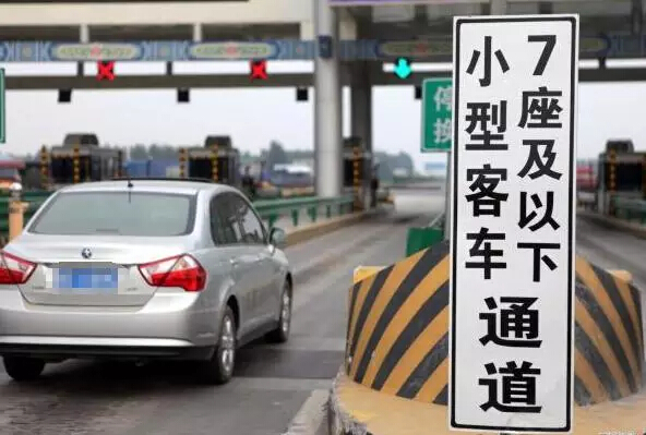 汽車FPC為您帶來國慶期間高速路免費規(guī)定及注意事項！