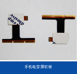 手機(jī)FPC提醒仿冒元件問(wèn)題已成電子產(chǎn)業(yè)毒瘤