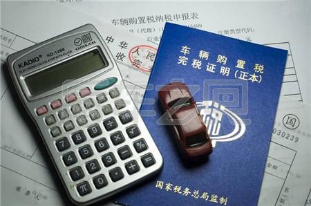 汽車FPC之明年1月1日起，車輛購置稅將再改！