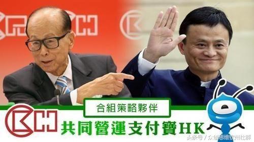 柔性電路板廠告訴你：李嘉誠為何棄微信而選擇支付寶？