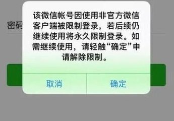 FPC的你還敢用微信分身？這些行為會被永久封號！