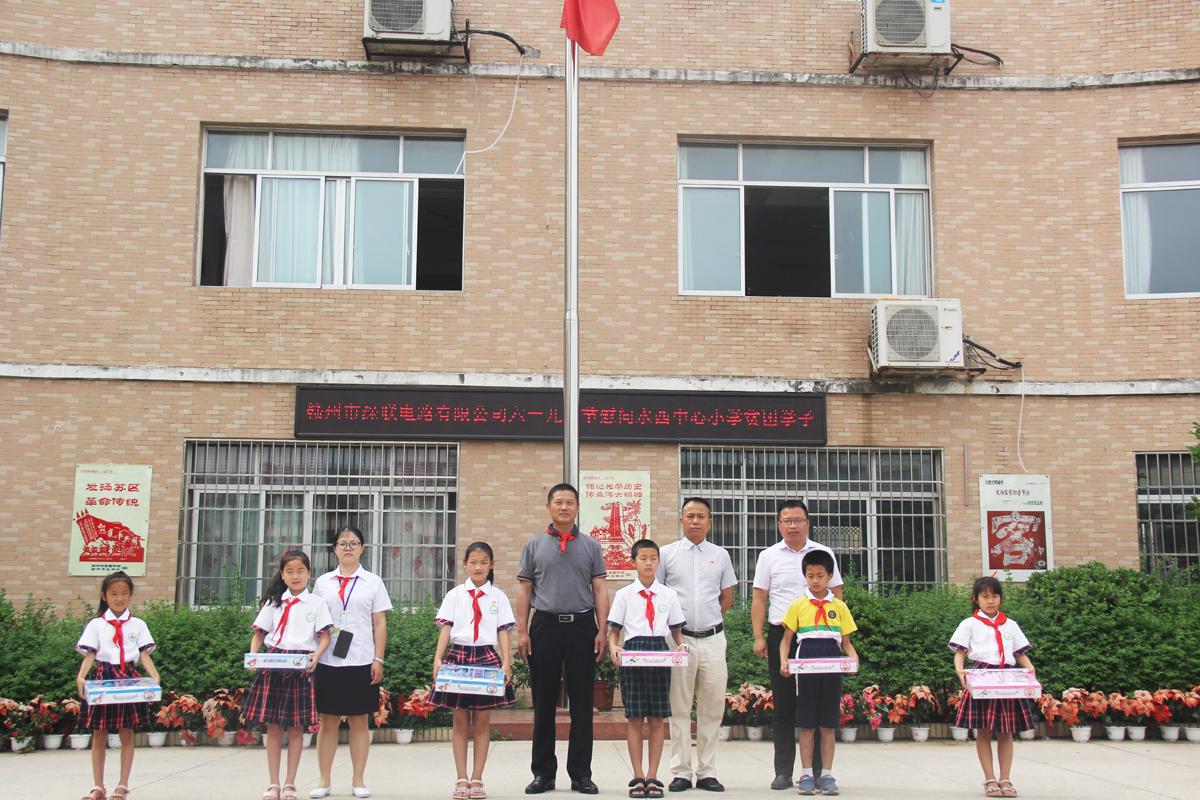 不一樣的六一兒童節(jié)‖贛州深聯(lián)FPC廠慰問水西中心小學(xué)貧困學(xué)子