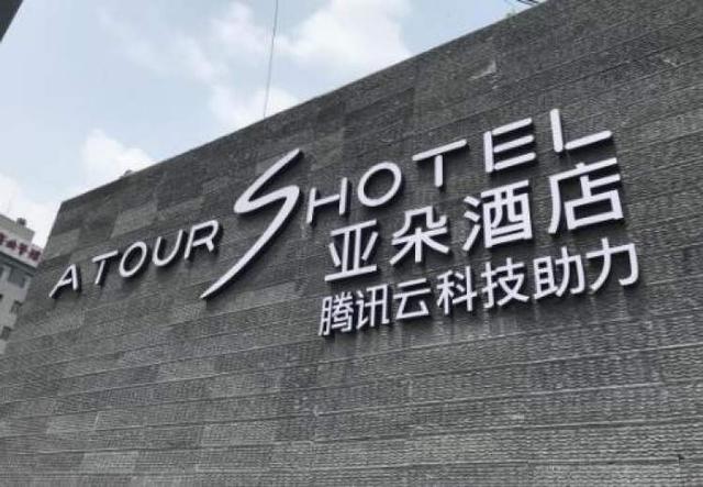 軟板廠：刷臉入住、人聲操控、智能魔鏡……黑科技讓酒店變得越來越好玩