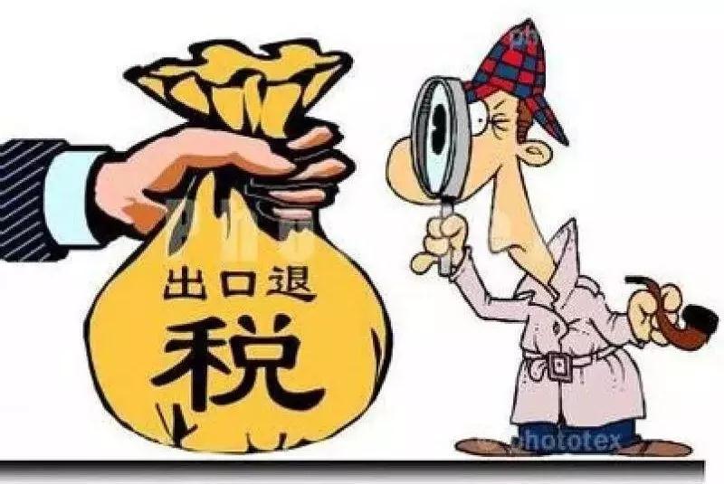 FPC廠之從2018年11月1日起，出口退稅率再提高！