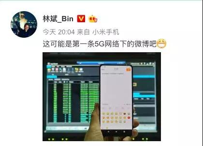 汽車FPC之誰(shuí)在5G網(wǎng)絡(luò)下發(fā)的第一條微博