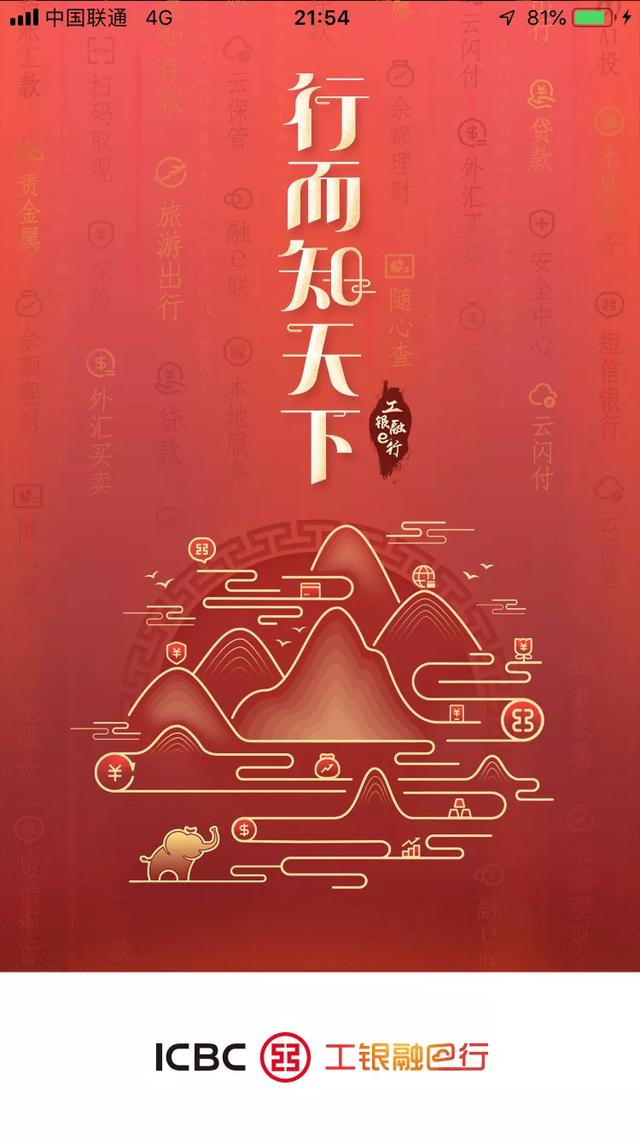 軟板廠用工行手機銀行的十大理由