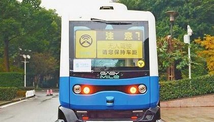 電池FPC之重慶首臺(tái)5G無(wú)人駕駛巴士投入測(cè)試