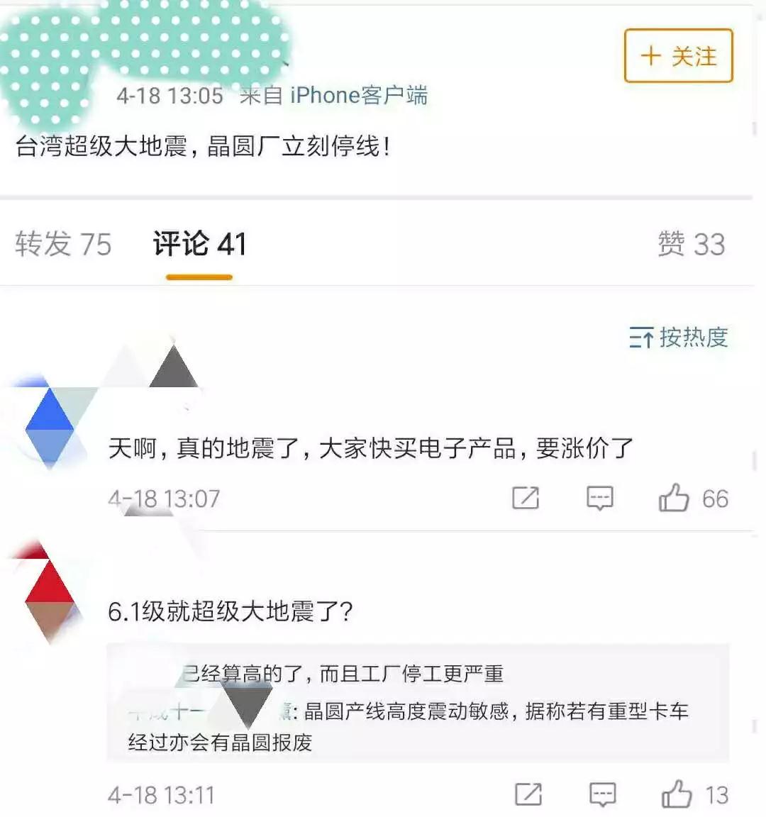 臺灣花蓮縣地震，柔性電路板產業(yè)會不會遭遇漲價？