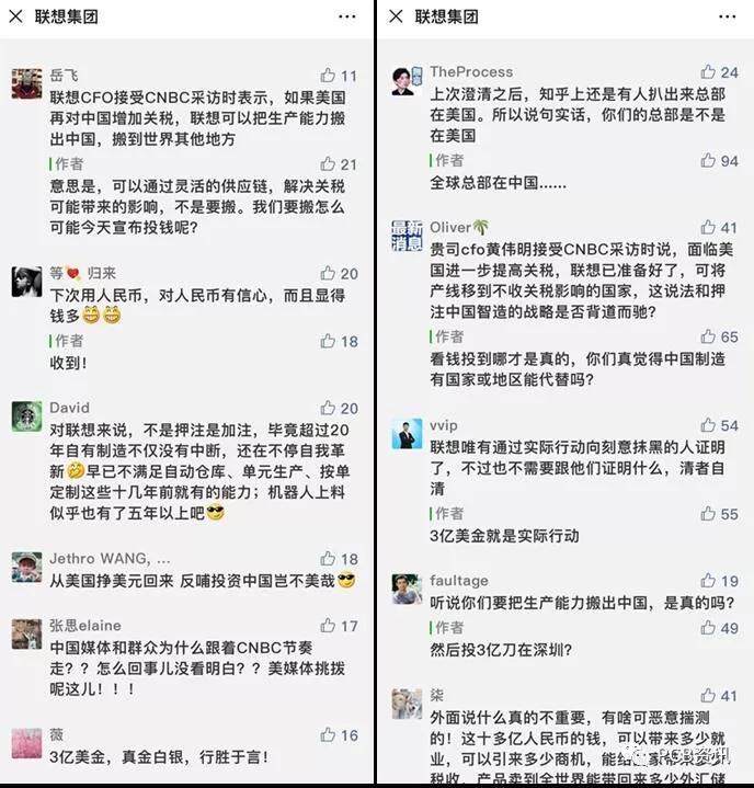 手機(jī)FPC廠之聯(lián)想回應(yīng)“產(chǎn)能搬出中國”：不搬