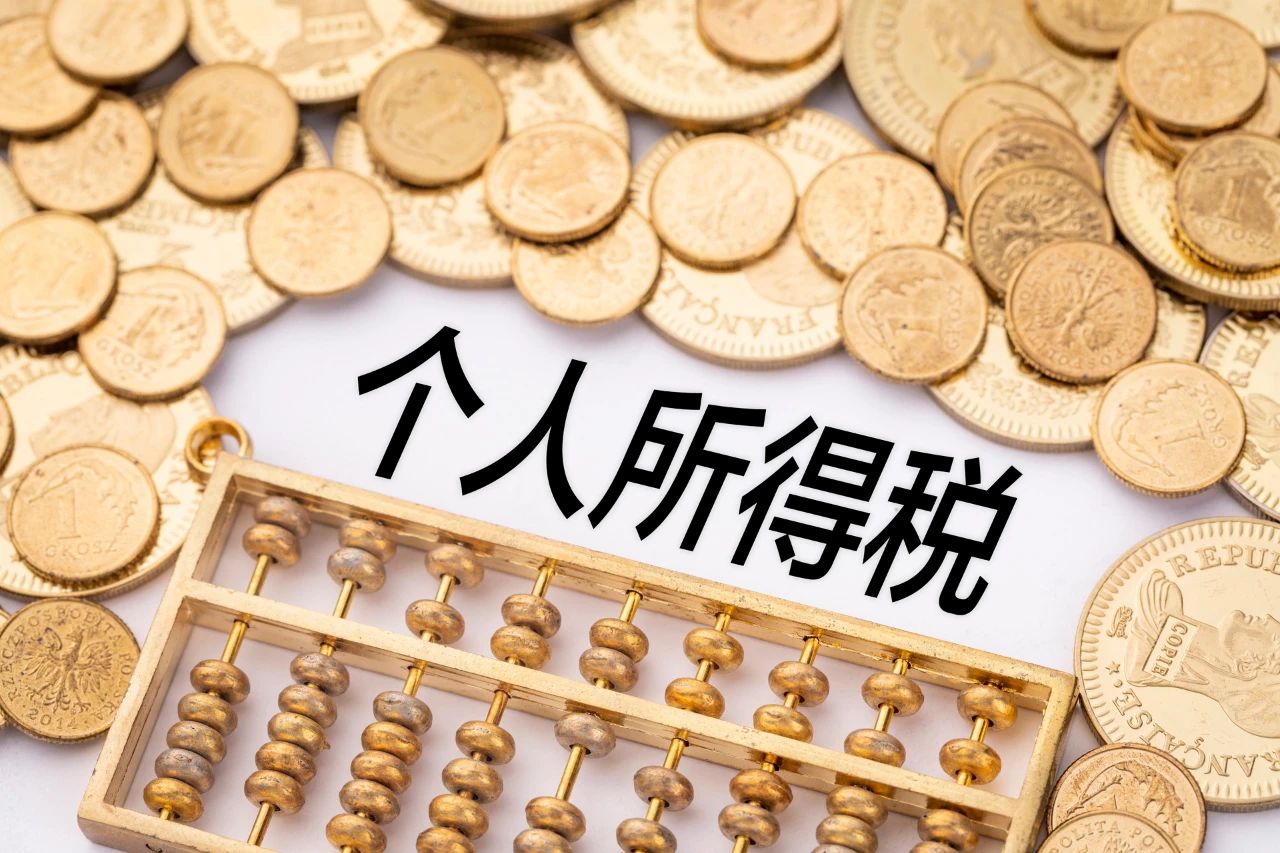 FPC之四月起個(gè)稅可辦理退稅！有人親測(cè)退稅一萬多！附超全操作流程！