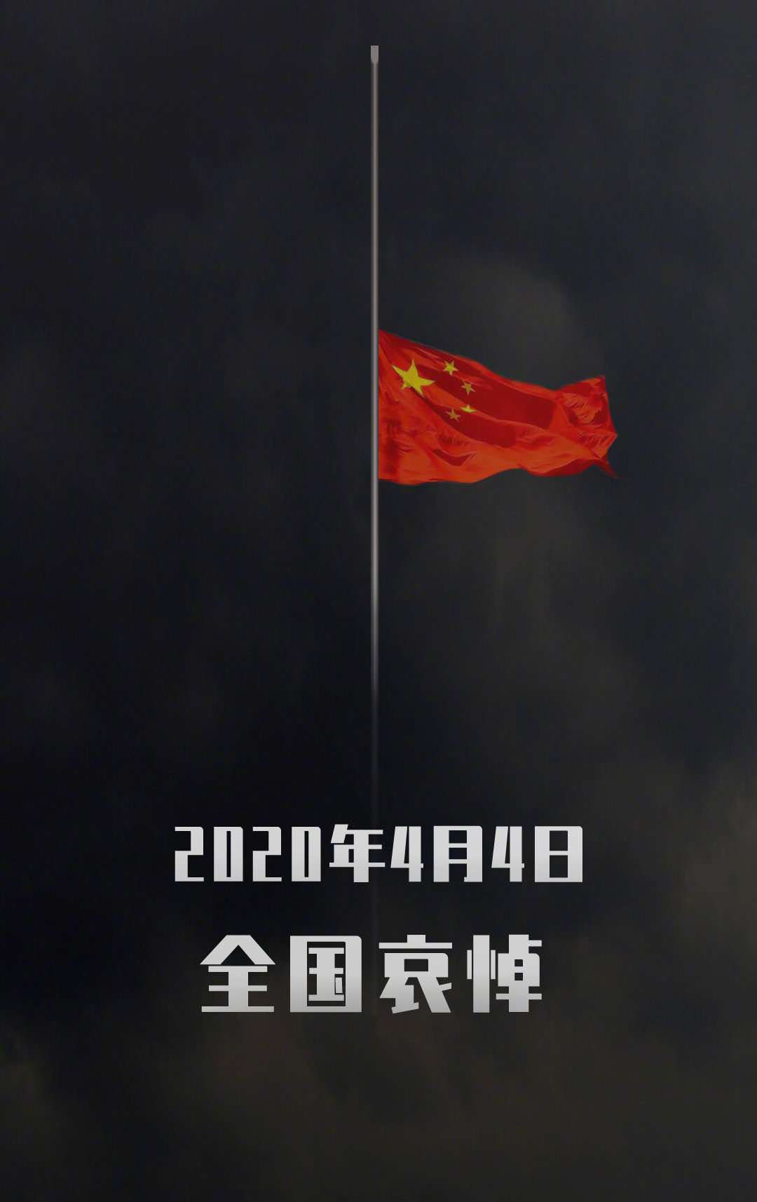 深聯(lián)FPC板廠資訊：明日，全國(guó)默哀！