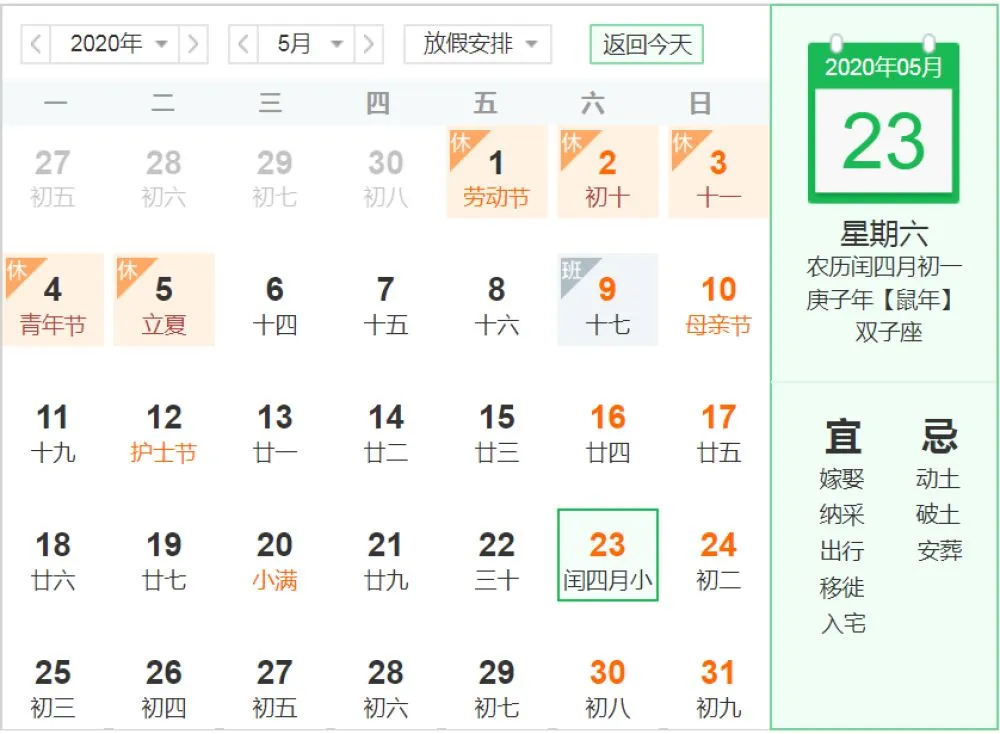 軟板之今年端午節(jié)似乎來(lái)的有點(diǎn)晚？咋回事呢？