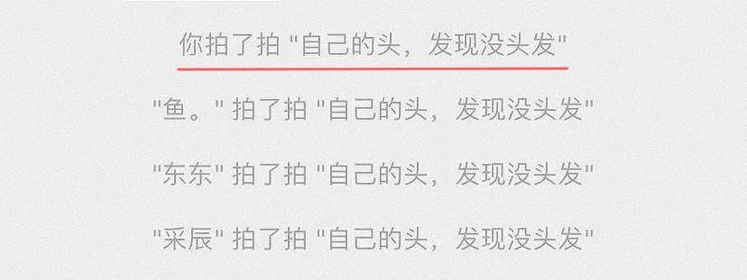 PCB之微信“拍一拍”被玩壞，這屆網(wǎng)友太浪了！