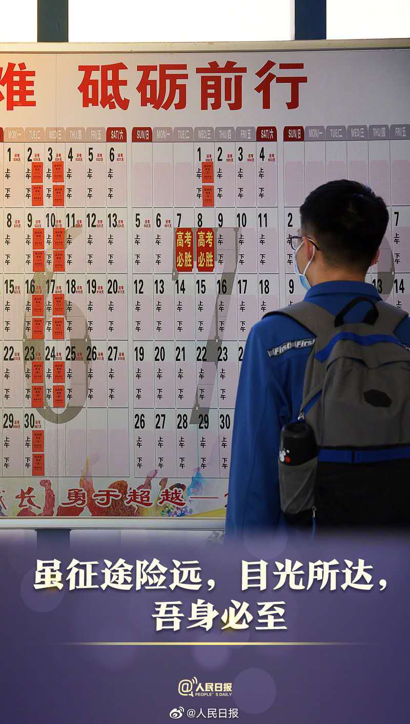 指紋識(shí)別軟板之高考倒計(jì)時(shí)7天 | 追風(fēng)少年們，加油！