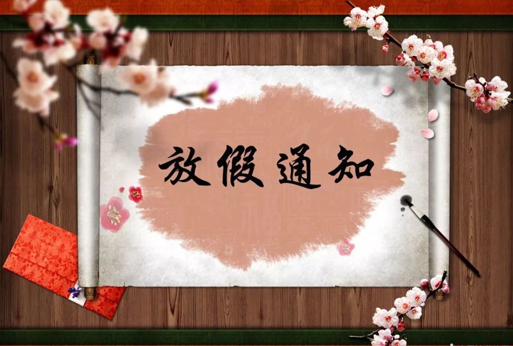 深聯(lián)電路汽車軟板廠今年中秋國慶這樣放假！安排！