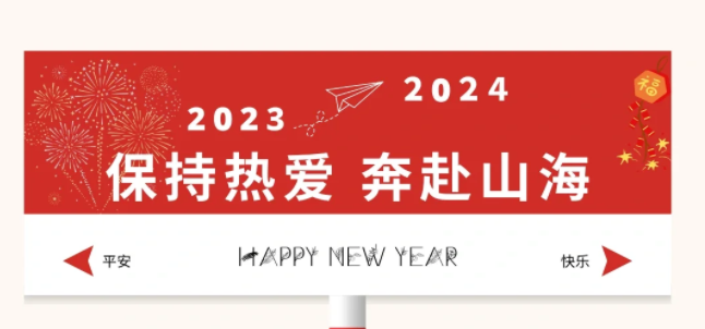 了不起的2023，奔赴2024 | 回首深聯(lián)電路軟板廠的這一年