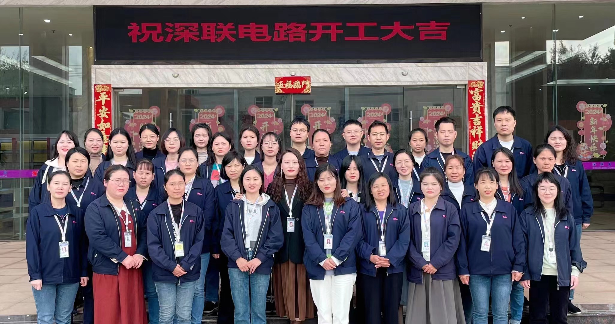 【新年新征程】正月初十，深聯(lián)電路集團(tuán)，全面復(fù)工！