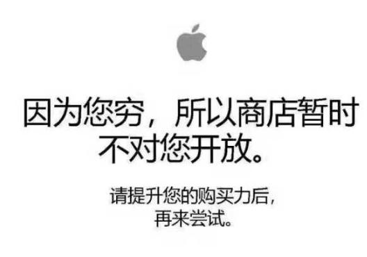你為什么不去買(mǎi) iphone X？（網(wǎng)友神評(píng)論）