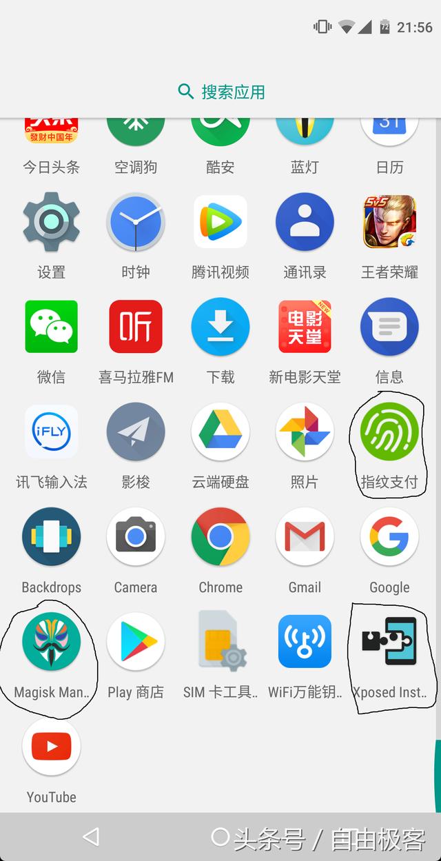 你的微信為何沒(méi)有“指紋支付”？
