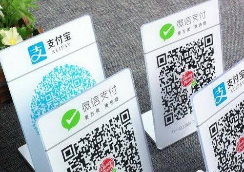 4月1日起，微信、支付寶掃碼支付將被限制