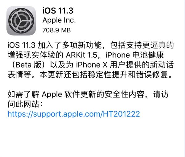 趕快升級！蘋果正式發(fā)布iOS 11.3：多項新功能加入