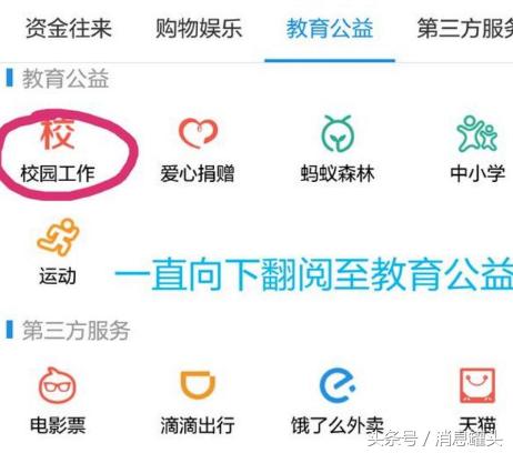 支付寶“隱藏”的功能，躺著就能偷偷賺錢！